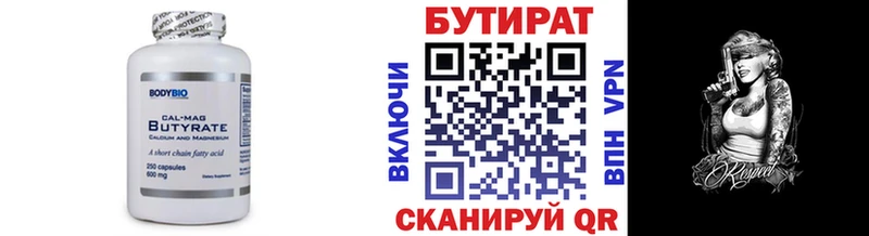 БУТИРАТ Butirat  хочу наркоту  Каргополь 