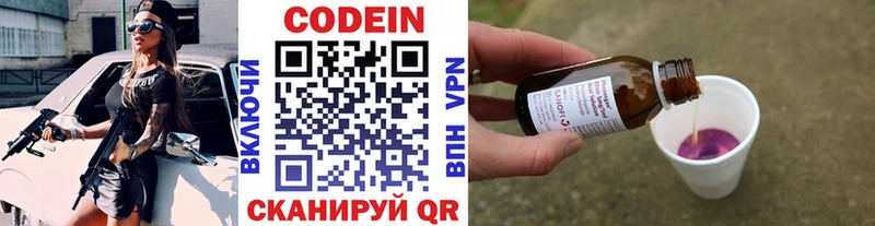 Кодеиновый сироп Lean Purple Drank  что такое   Каргополь 